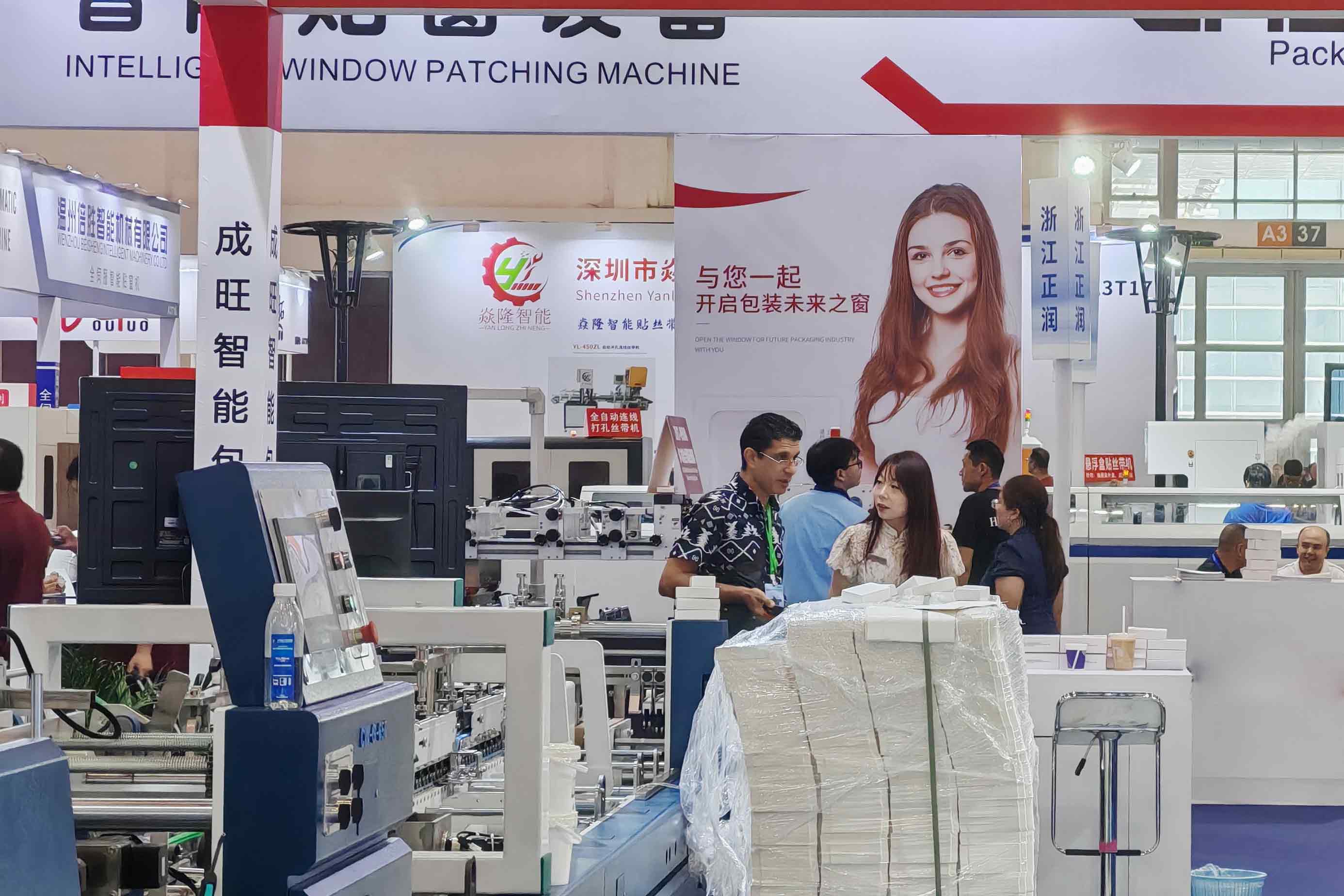CXPE 2025 Chine 21-23 septembre XIAMEN